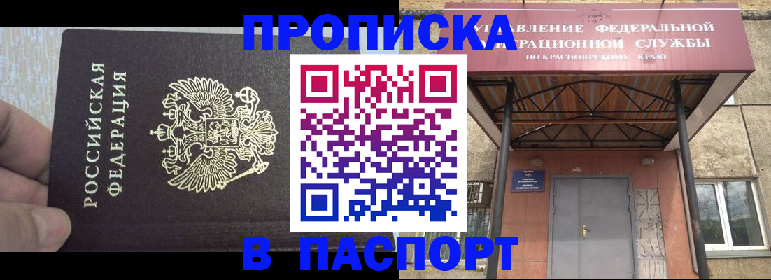 временная регистрация для всех в Шахтах