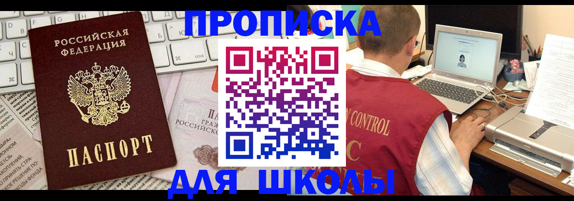 прописка паспорт в Шахтах