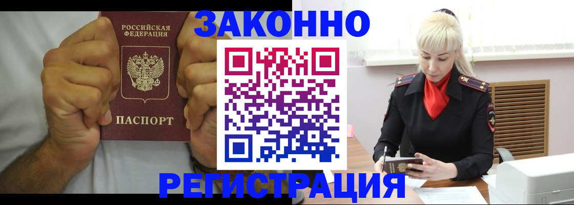 регистрация в Шахтах