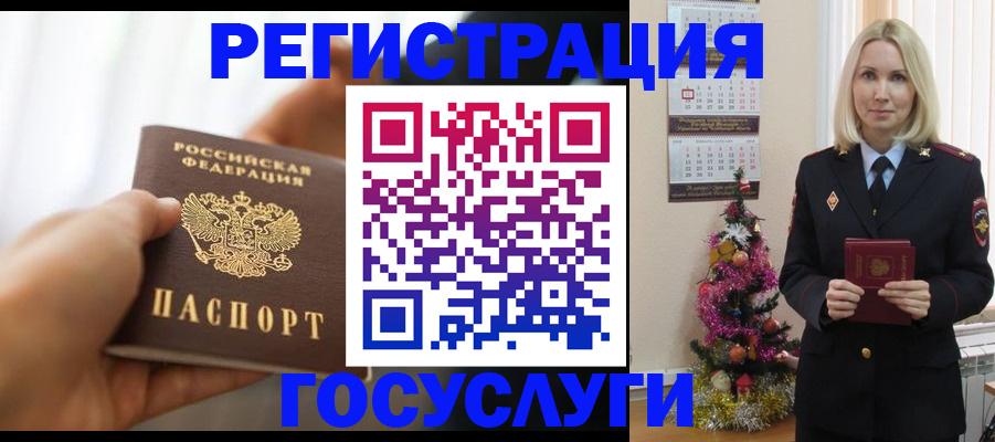 временная регистрация адрес в Шахтах