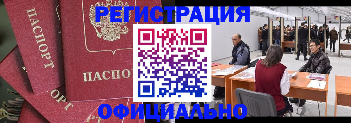 прописка для кредита в Шахтах