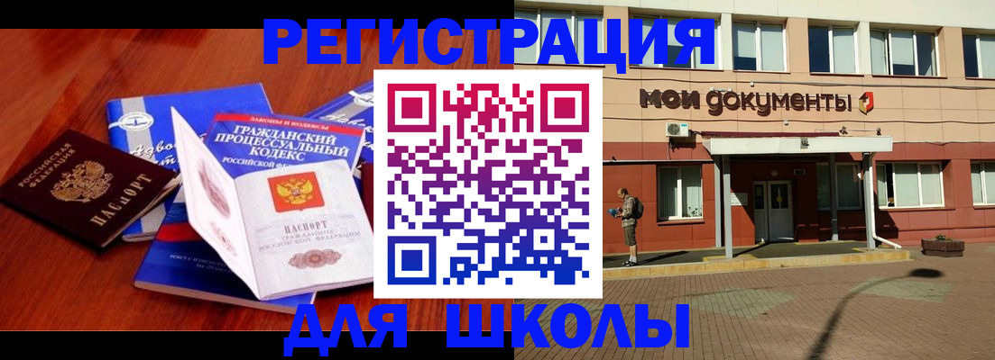 прописка в квартире в Шахтах